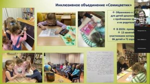 Часть 6